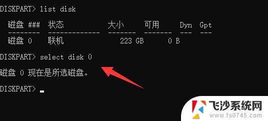 win11删除恢复分区删掉方法 win11磁盘恢复分区删除教程