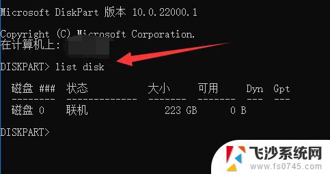 win11删除恢复分区删掉方法 win11磁盘恢复分区删除教程