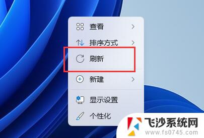win11右键没有刷新? win11右击无法刷新怎么办
