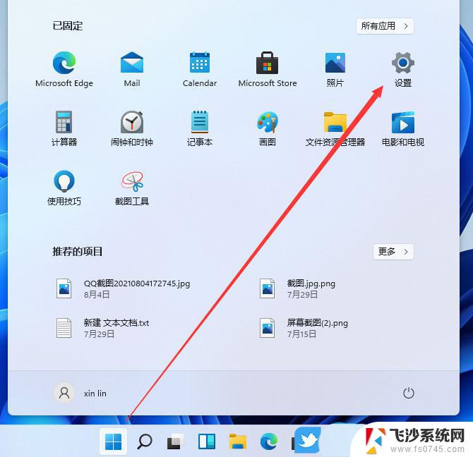 win11搜索是模糊 windows11显示模糊如何解决