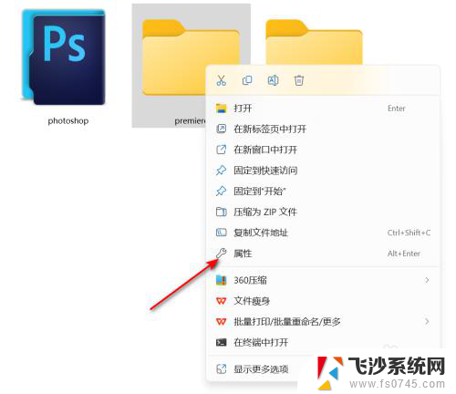 win11文件夹修改显示 Win11怎么调整文件夹图标