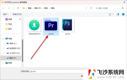 win11文件夹修改显示 Win11怎么调整文件夹图标