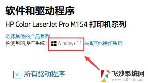 win11驱动更新失败怎么办 win11驱动更新失败解决方案