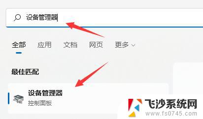 win11驱动更新失败怎么办 win11驱动更新失败解决方案