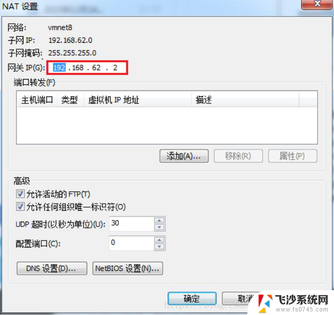 vmware win11打开以太网 VMware workstation虚拟机网络模式设置步骤