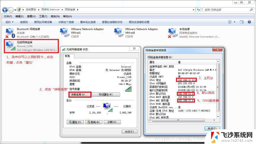 vmware win11打开以太网 VMware workstation虚拟机网络模式设置步骤