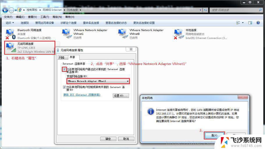 vmware win11打开以太网 VMware workstation虚拟机网络模式设置步骤