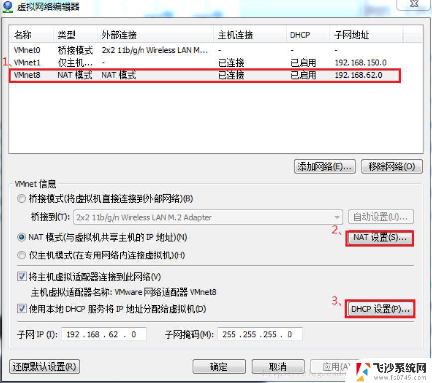 vmware win11打开以太网 VMware workstation虚拟机网络模式设置步骤