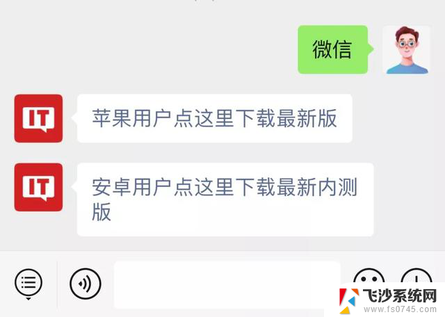 微信Windows客户端安全漏洞曝光，黑客可远程执行代码