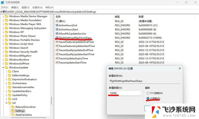 我的6TB企业硬盘被Win11爆了 教大家如何屏蔽Windows更新，解决Win11更新导致硬盘爆满问题
