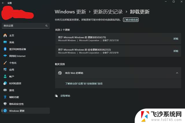 我的6TB企业硬盘被Win11爆了 教大家如何屏蔽Windows更新，解决Win11更新导致硬盘爆满问题