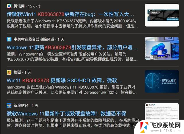我的6TB企业硬盘被Win11爆了 教大家如何屏蔽Windows更新，解决Win11更新导致硬盘爆满问题