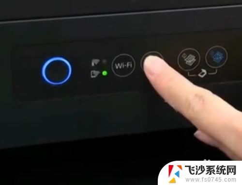 爱普生l4158怎么连接电脑 爱普生l4158wifi设置步骤