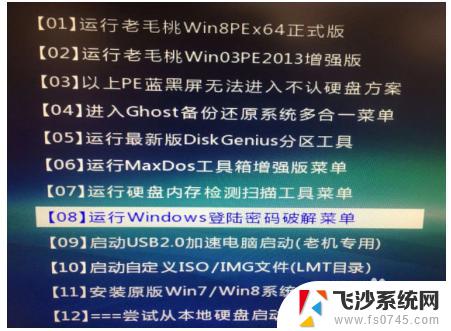 win2012r2绕过开机密码 如何自行破解Win2012登录密码