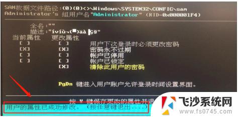 win2012r2绕过开机密码 如何自行破解Win2012登录密码