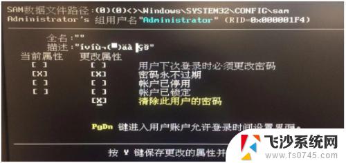 win2012r2绕过开机密码 如何自行破解Win2012登录密码