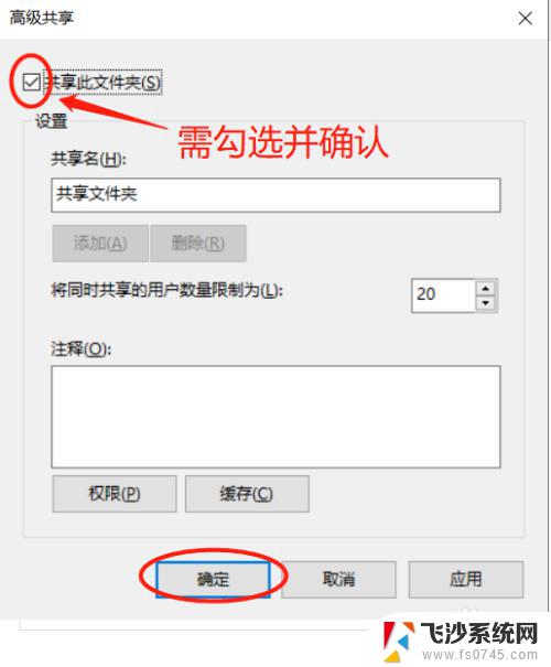 两电脑通过网线对接怎么共享文件 用网线连接两台电脑实现文件共享的方法