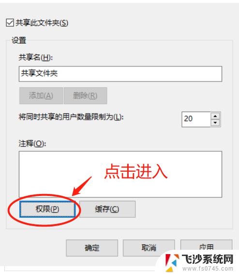 两电脑通过网线对接怎么共享文件 用网线连接两台电脑实现文件共享的方法