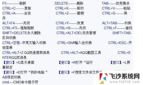 电脑锁屏键是哪个快捷键 如何设置电脑锁屏快捷键