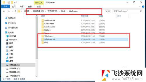 win10默认桌面壁纸在哪个文件夹 win10系统默认壁纸文件夹