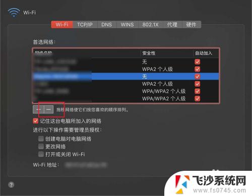 电脑上如何重新输入wifi密码 苹果电脑如何重新输入wifi密码