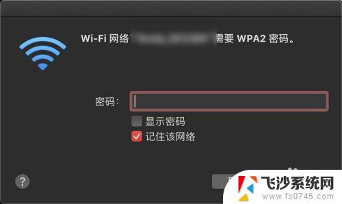 电脑上如何重新输入wifi密码 苹果电脑如何重新输入wifi密码