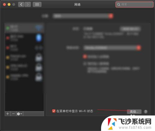 电脑上如何重新输入wifi密码 苹果电脑如何重新输入wifi密码