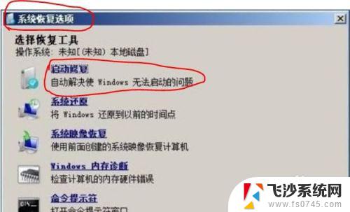 为什么电脑启动不了windows 电脑启动后自动重启无法进入Windows系统怎么办