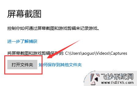 windows截屏在哪 Win10截图保存位置在哪里