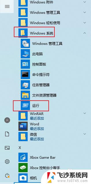 win10为啥不能取消开机密码 如何解决Win10开机登录密码无法取消的问题