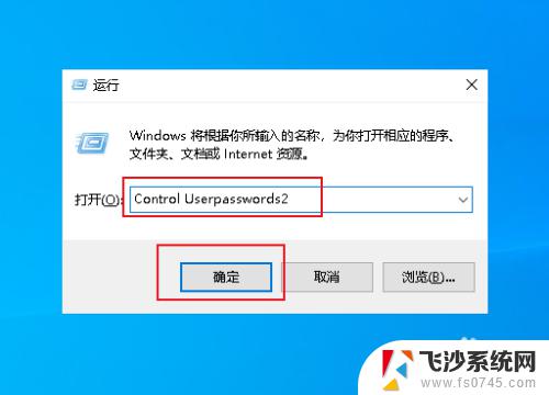 win10为啥不能取消开机密码 如何解决Win10开机登录密码无法取消的问题