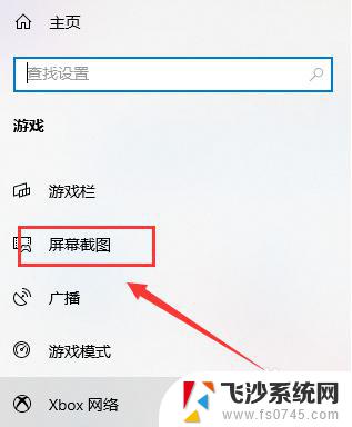 windows截屏在哪 Win10截图保存位置在哪里