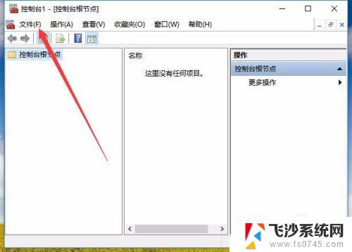 win10没有本地用户组 win10计算机管理中没有本地用户和组的解决方案