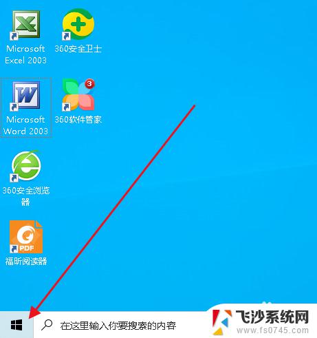 win10为啥不能取消开机密码 如何解决Win10开机登录密码无法取消的问题