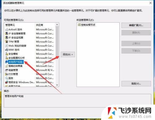 win10没有本地用户组 win10计算机管理中没有本地用户和组的解决方案