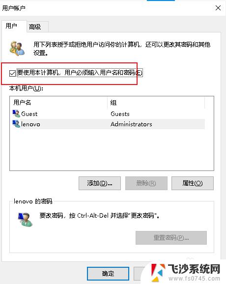 win10为啥不能取消开机密码 如何解决Win10开机登录密码无法取消的问题