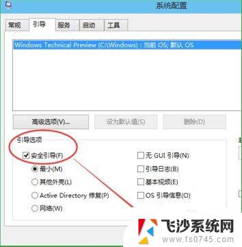 win10如何打开安全模式 利用Win R命令进入Win10安全模式步骤