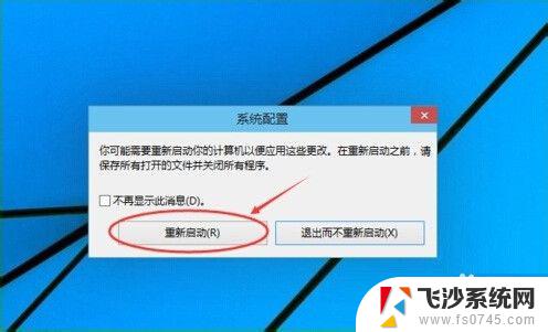 win10如何打开安全模式 利用Win R命令进入Win10安全模式步骤