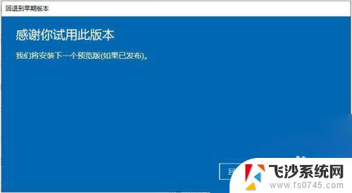 win10回到上一次更新 win10更新后如何回滚更新