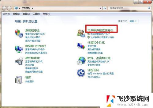 怎么设置win7开机密码锁屏 win7开机锁屏密码设置指南