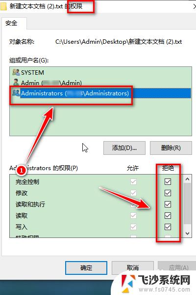 需提供管理员权限才能删除此文件 删除文件时出现需要提供管理员权限怎么办