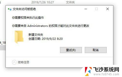 删东西需要管理员权限怎么办 Win10删除文件需要管理员权限怎么办