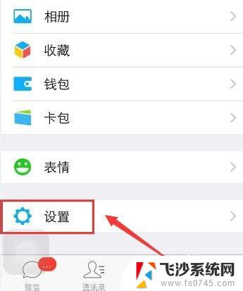 听语音声音很小怎么回事 微信语音通话声音太小怎么办