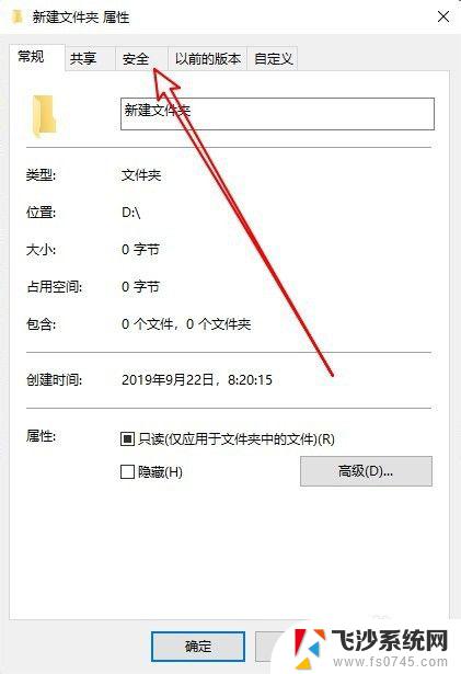 删东西需要管理员权限怎么办 Win10删除文件需要管理员权限怎么办