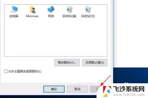 windows回收站在哪里 Win10系统电脑我的电脑在哪里