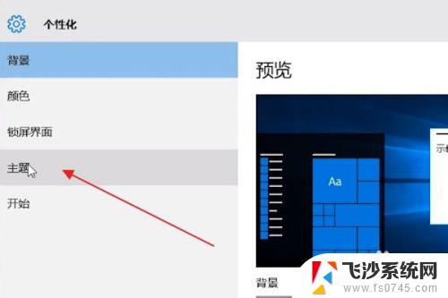 windows回收站在哪里 Win10系统电脑我的电脑在哪里