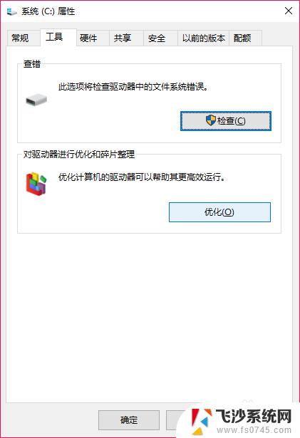 windows查看固态硬盘 win10如何判断电脑是否有SSD固态硬盘