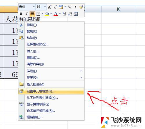 excel显示不全怎么办 Excel表格内容显示不全的解决方法