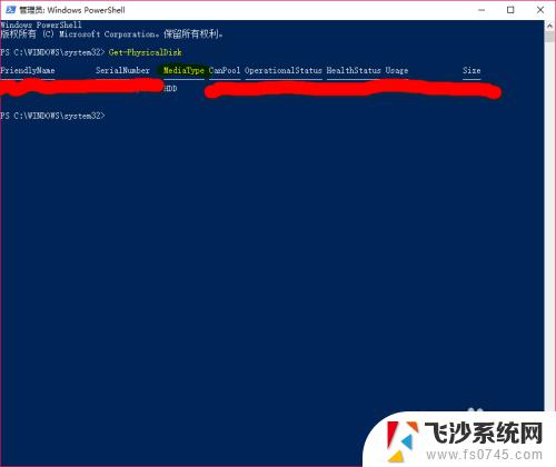 windows查看固态硬盘 win10如何判断电脑是否有SSD固态硬盘