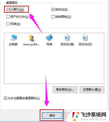 win10系统怎么把我的电脑放桌面 win10我的电脑图标怎么放在桌面上